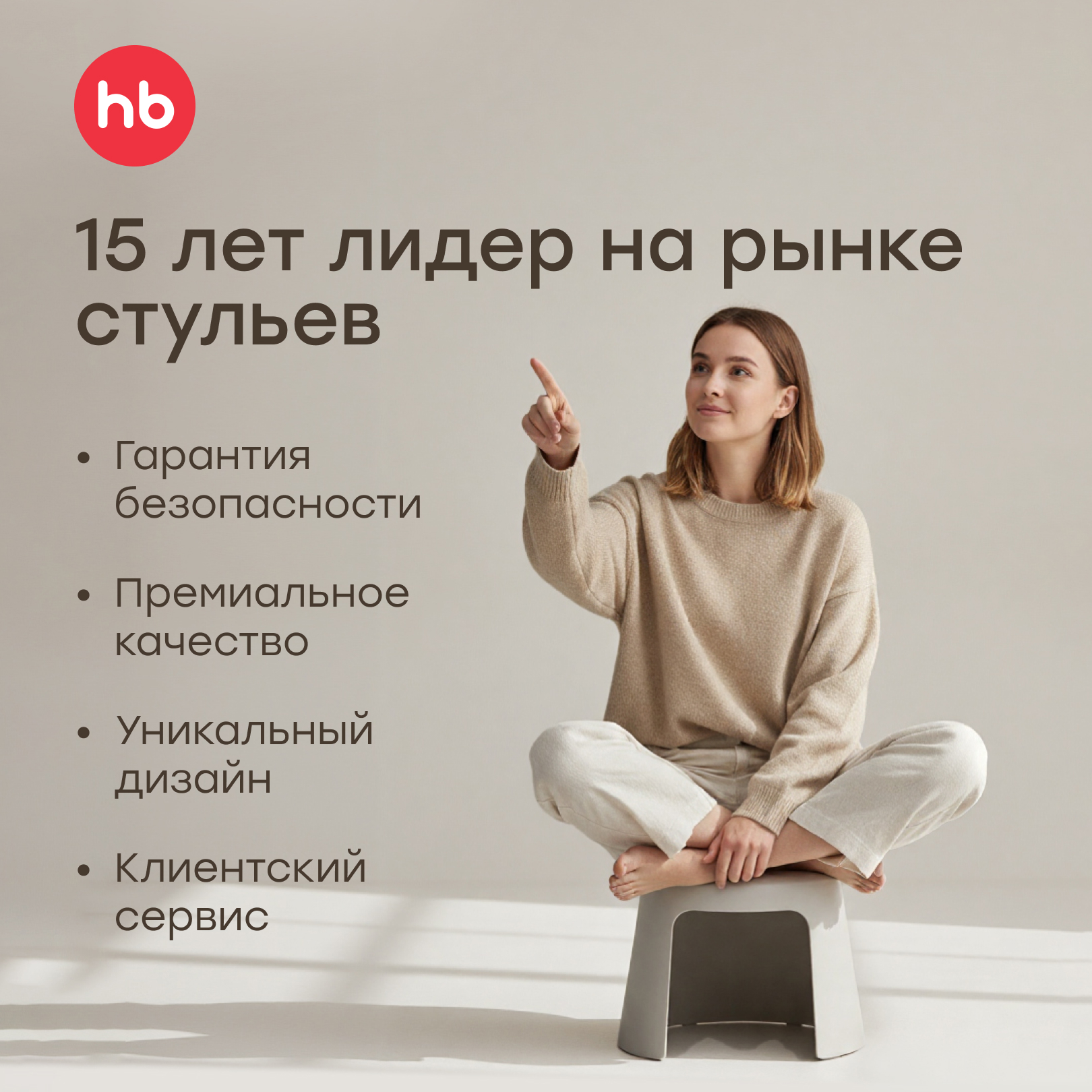 Стул Happy Baby Pico - фото 7