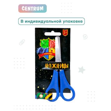 Ножницы канцелярские CENTRUM