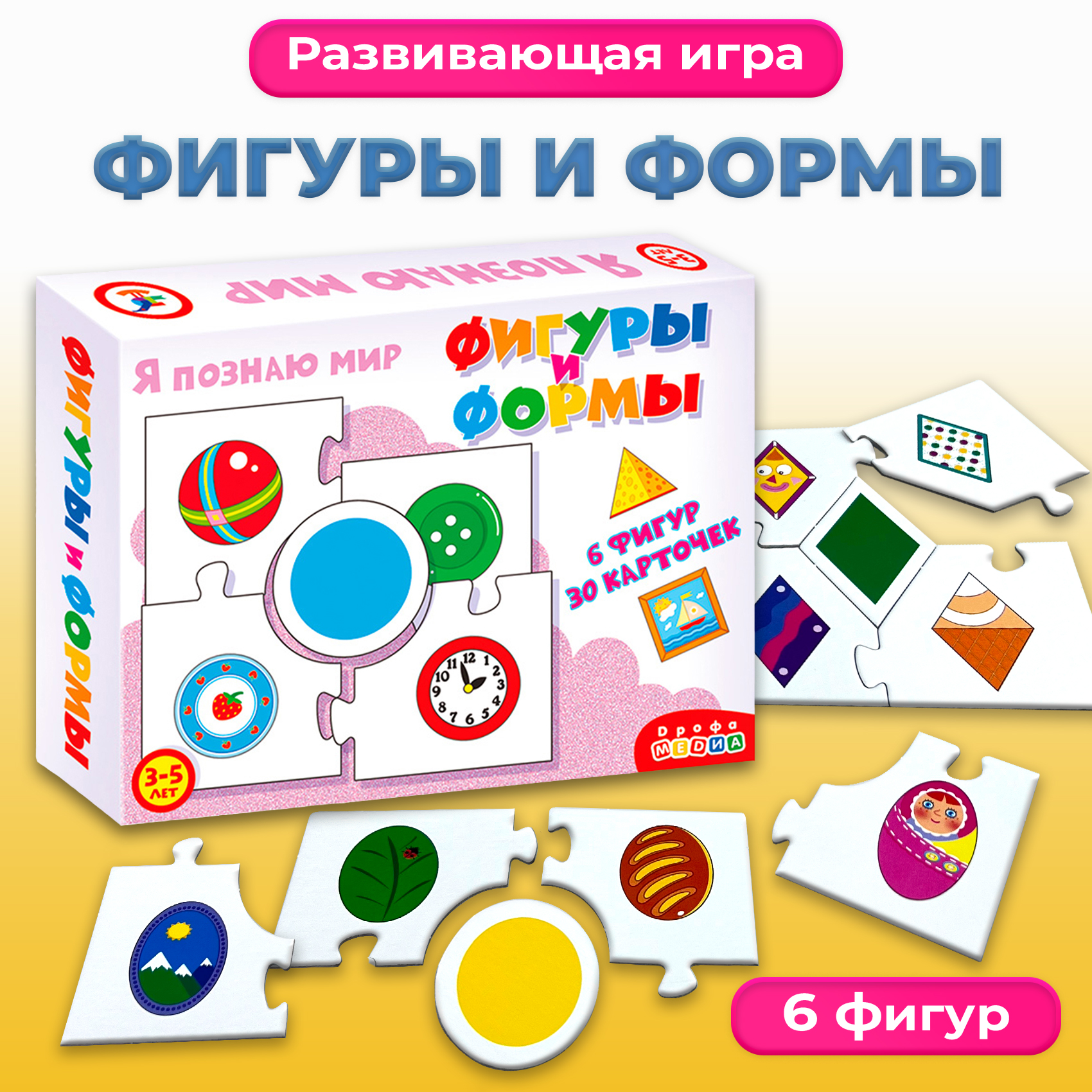 Настольная игра Дрофа-Медиа - фото 1