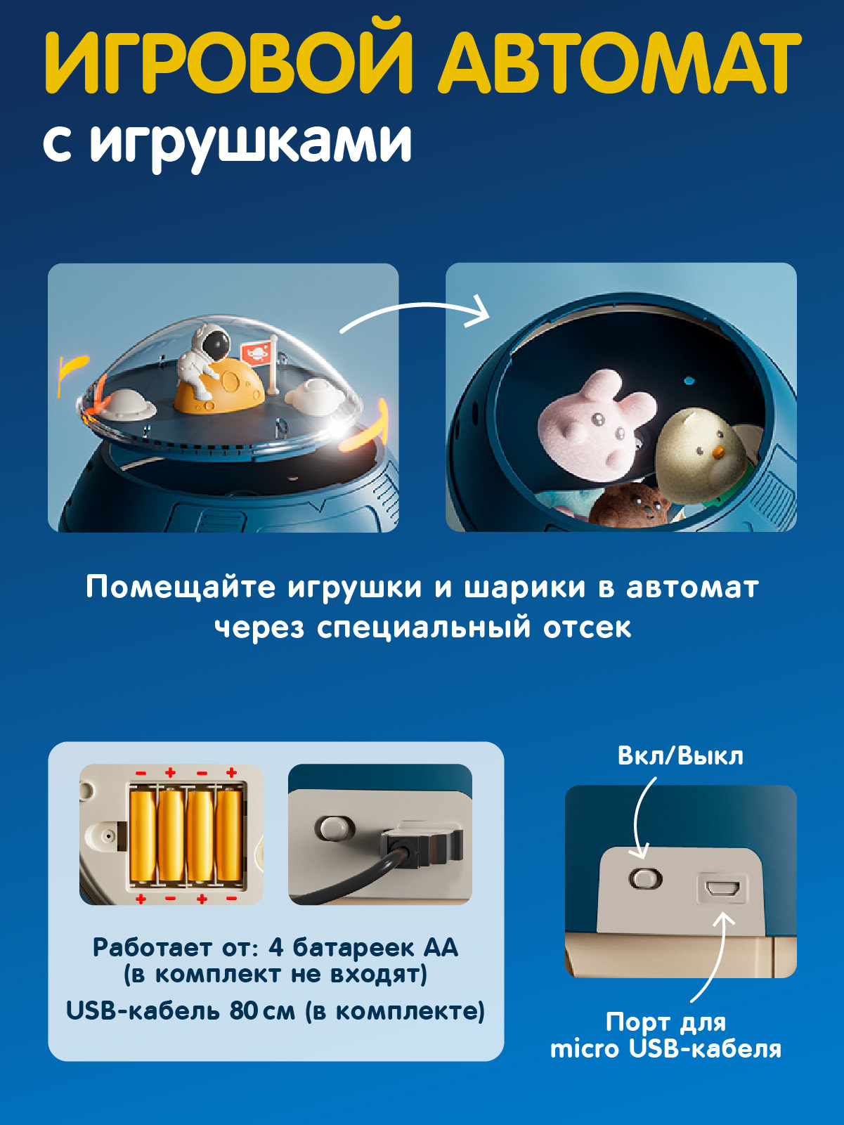 Игрушка Smart Baby Автомат с игрушками Ракета - фото 4