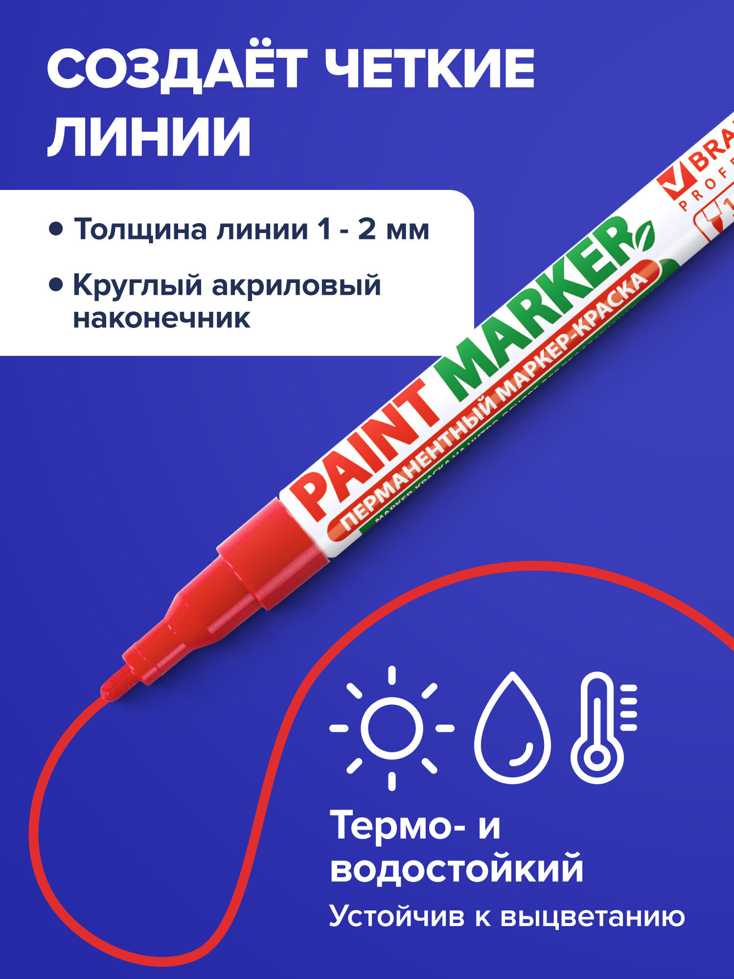 Маркеры Brauberg 1 шт. - фото 2