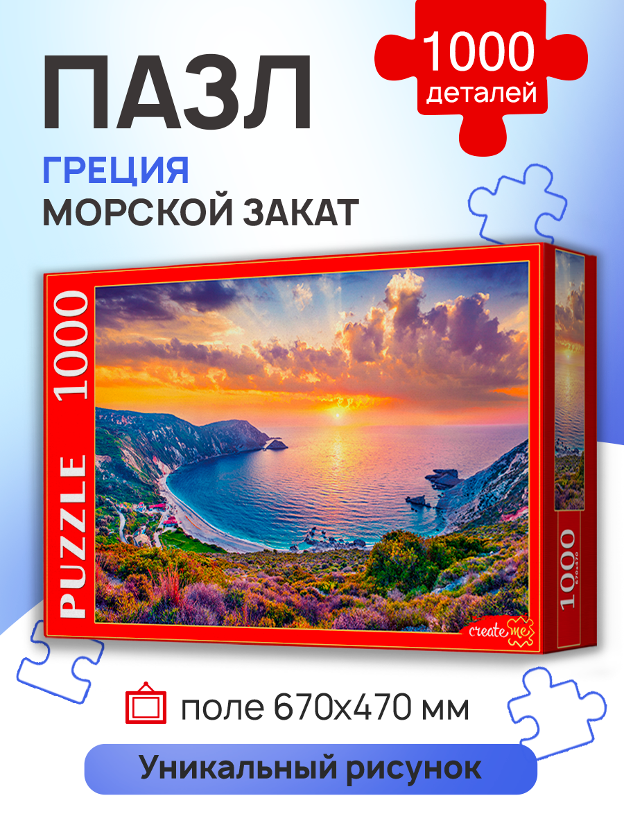 Пазл Рыжий кот 1000 эл. Греция морской закат - фото 1