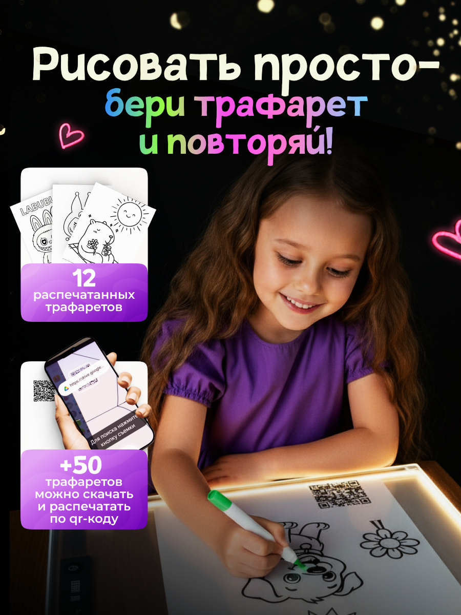 Планшет с маркерами 35 ночник - фото 5