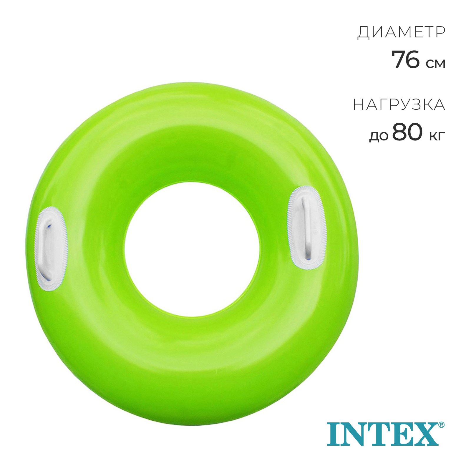Круг для плавания Intex Неоновый иней - фото 1