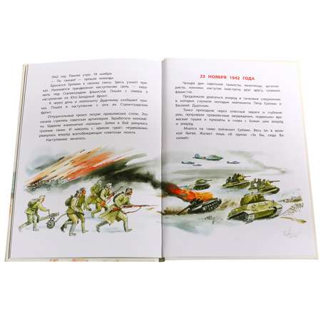 Книга Издательство Детская литератур Ни шагу назад!