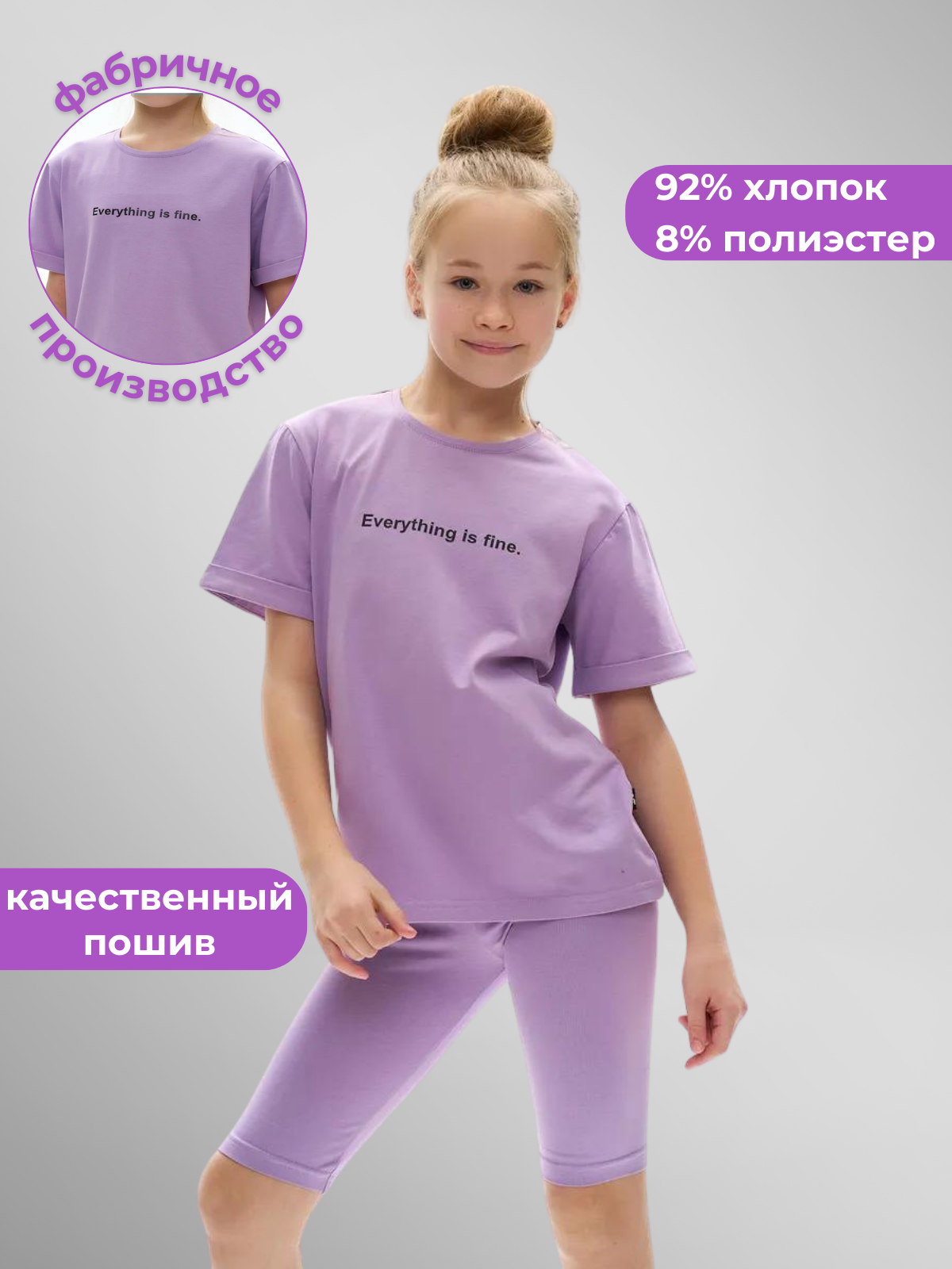 Костюм Персона Junior КД3014 - фото 4