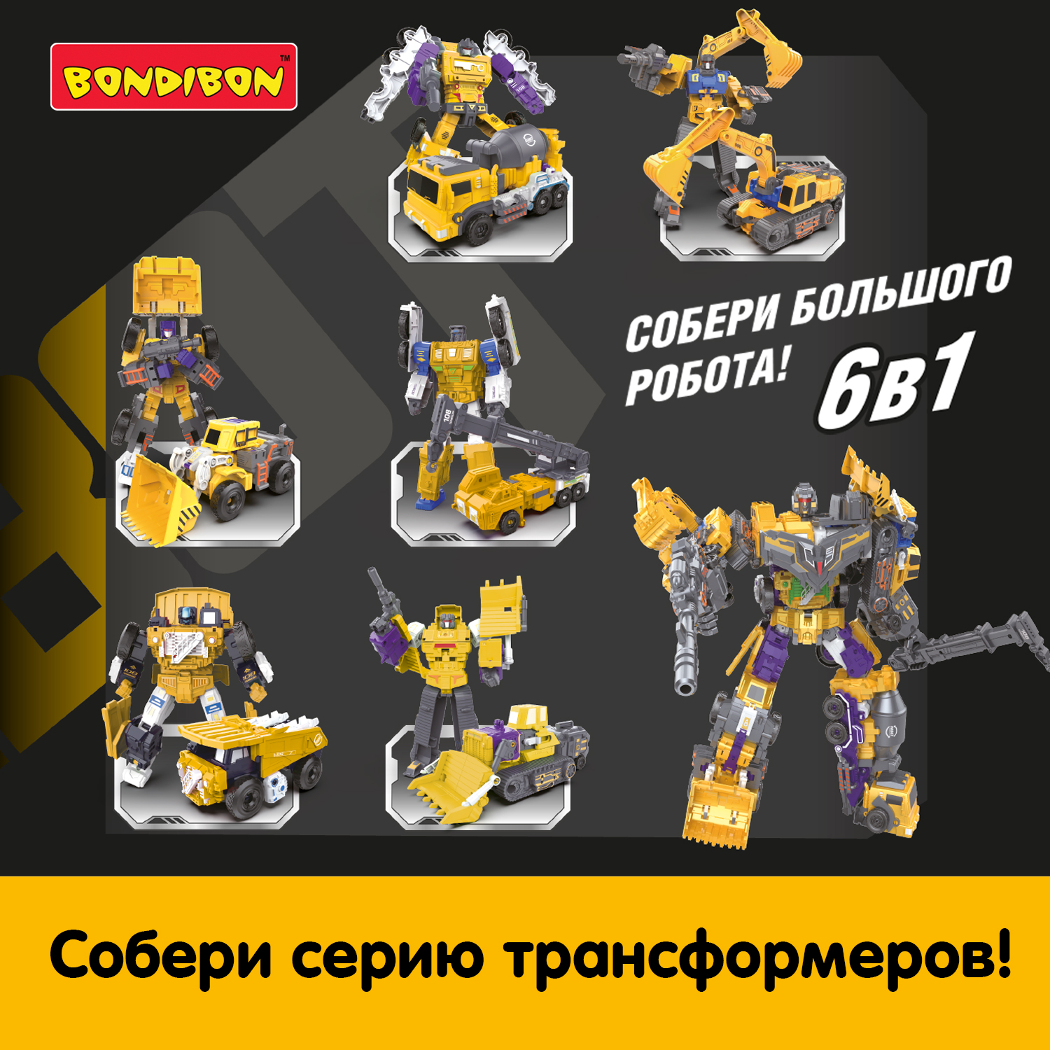 Фигурка Bondibon трансформер Робот машина 2в1 - фото 7