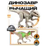 Фигурка Jurassic World Индоминус Рекс
