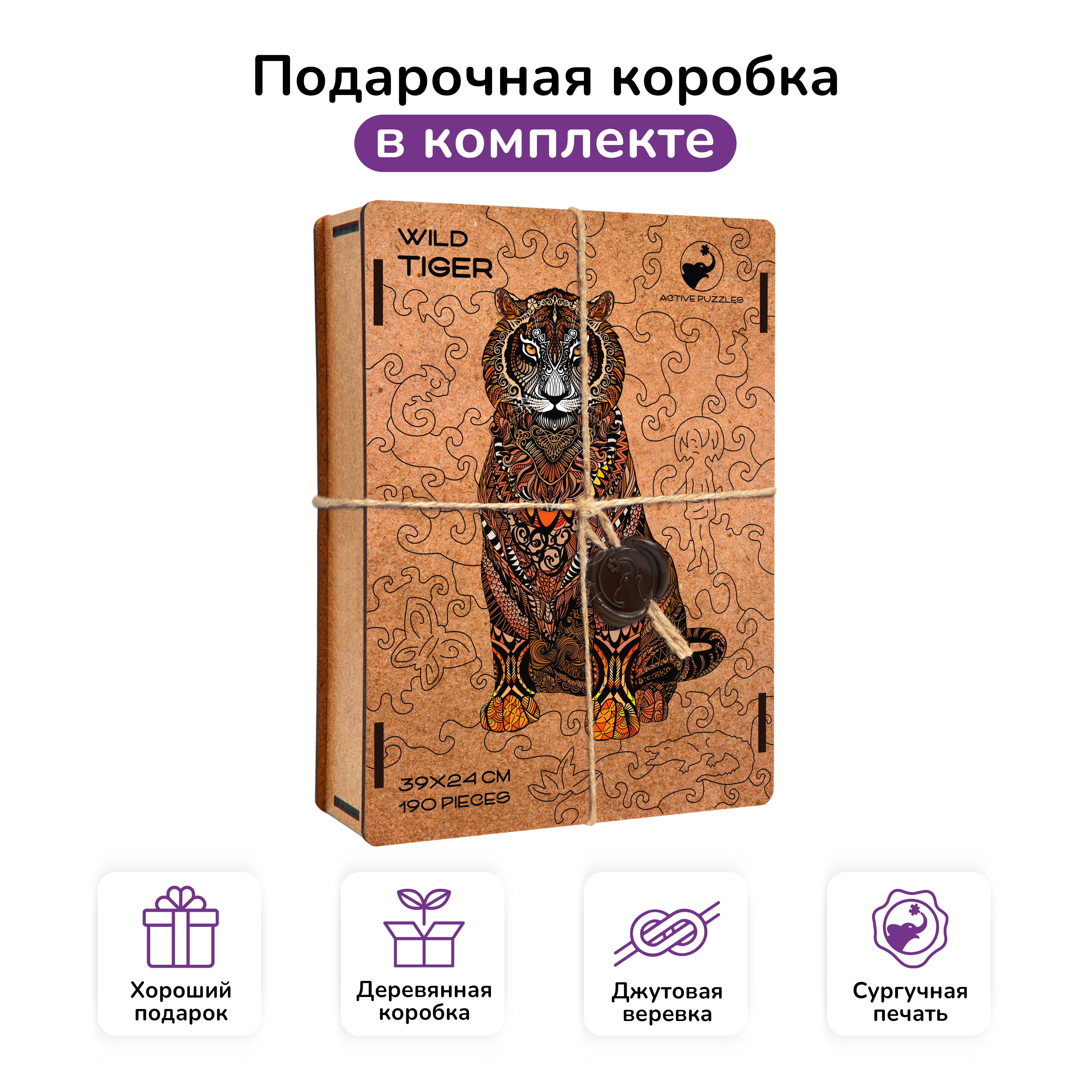 Пазл Active Puzzles деревянный - фото 3