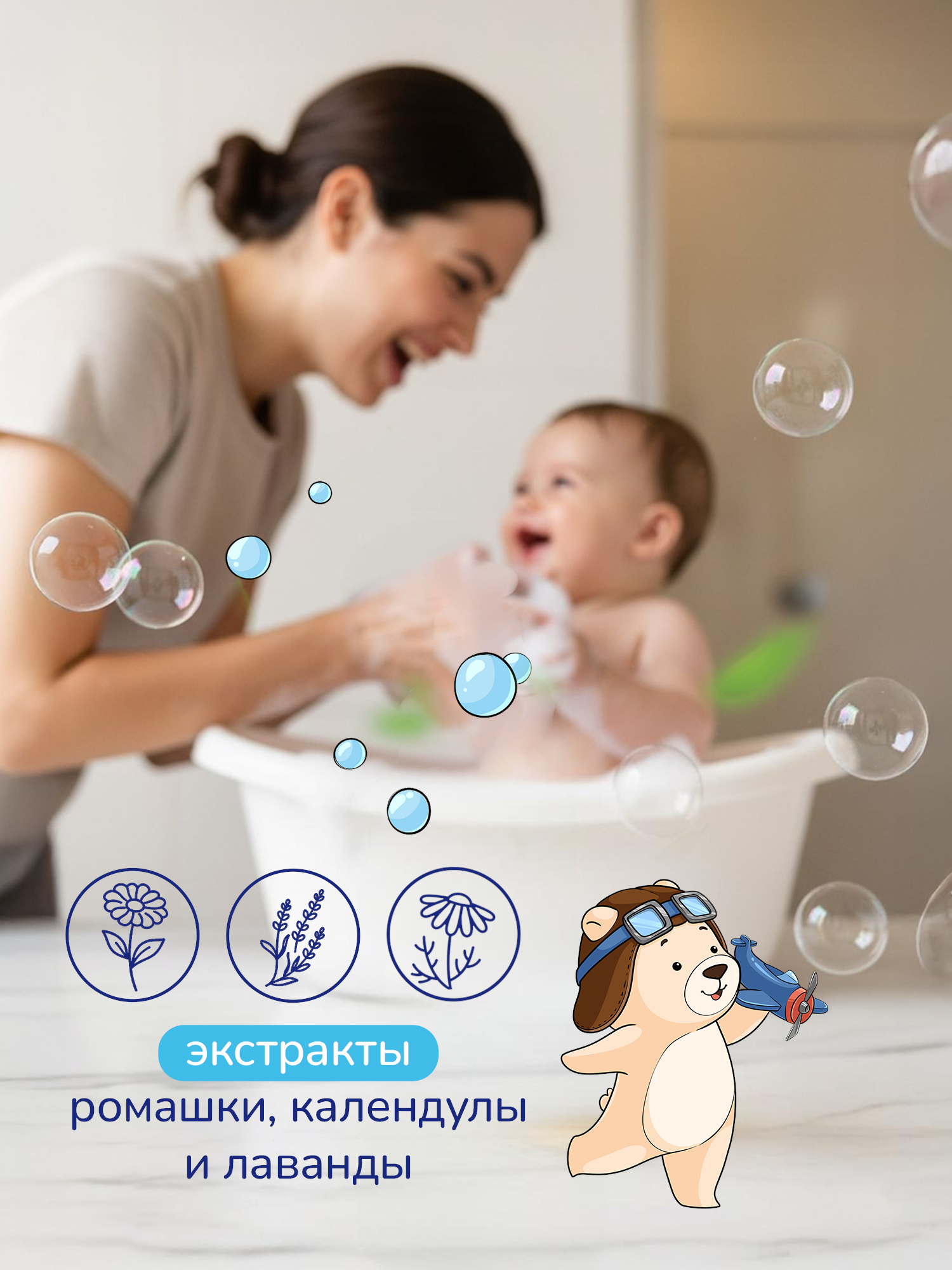 Гель для подмывания AQA baby для мальчиков 250мл с 0месяцев - фото 6