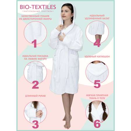 Халат BIO-TEXTILES