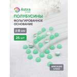 Набор для творчества Astra Craft полубусины 8 мм 25 шт