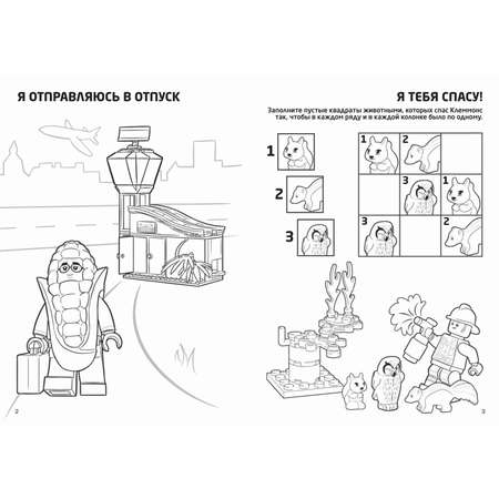 Книга-раскраска LEGO City
