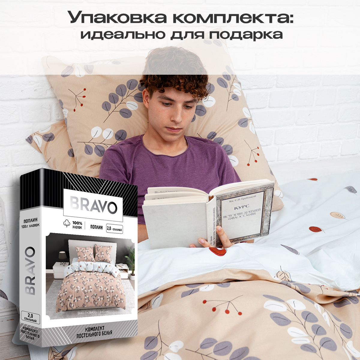 Комплект постельного белья BRAVO Бейлис семейный 5 предм. - фото 5