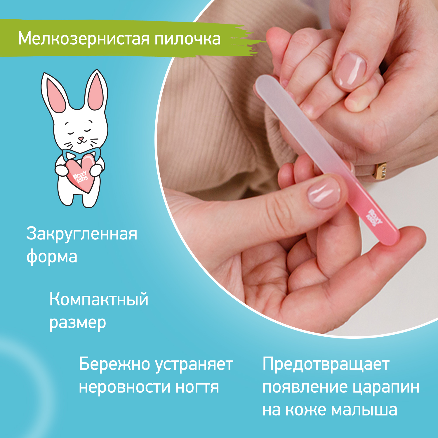 Маникюрный набор ROXY-KIDS - фото 5