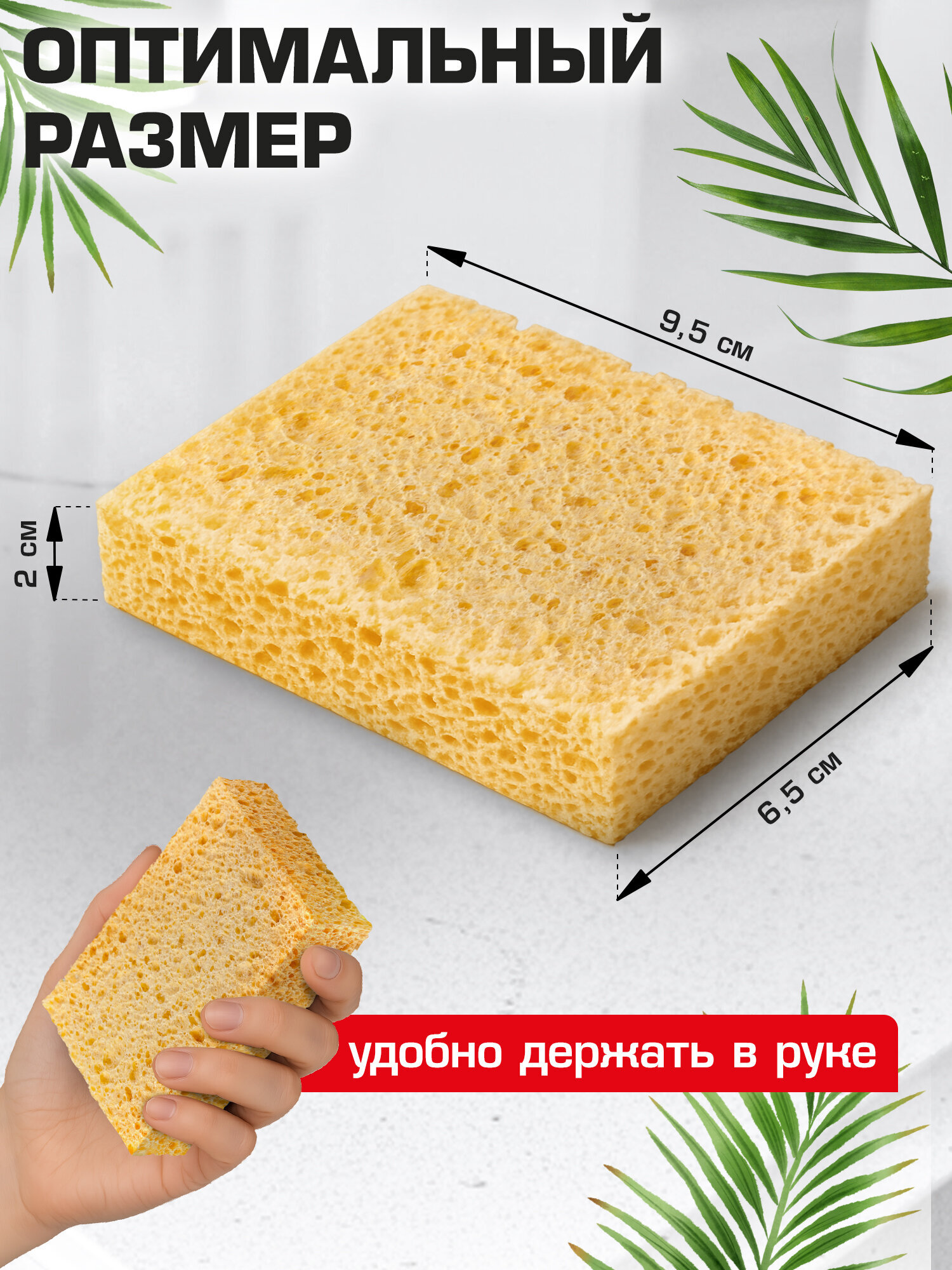 Губки для мытья посуды Лайма 2 шт целлюлозные - фото 2