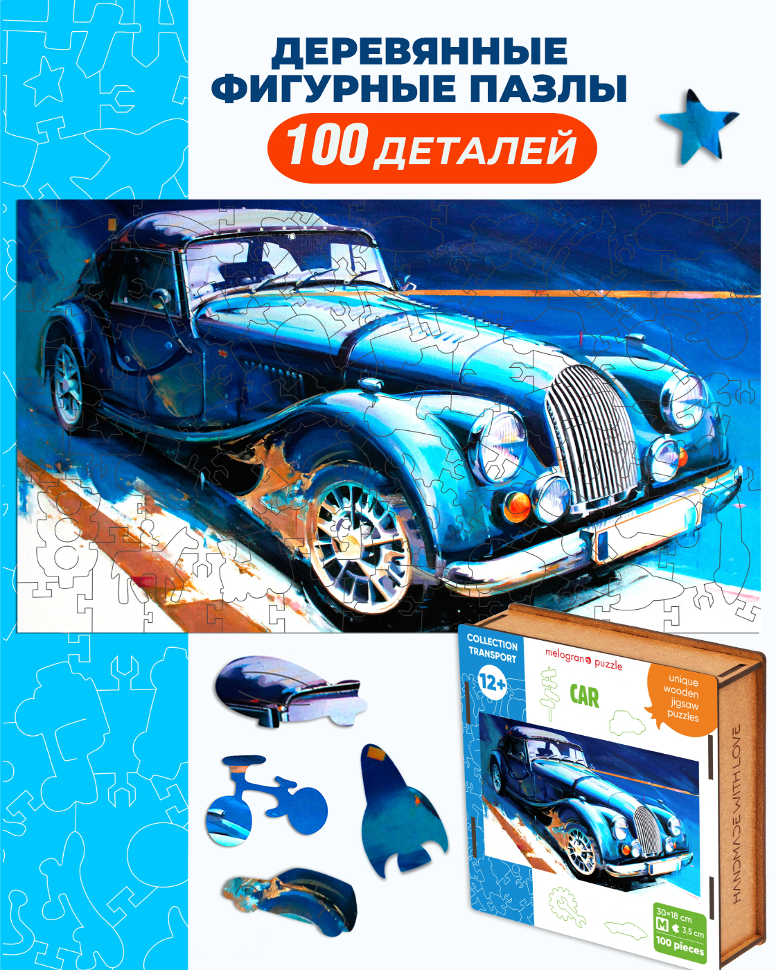 Пазл 1TOY Автомобиль классический деревянный - фото 1