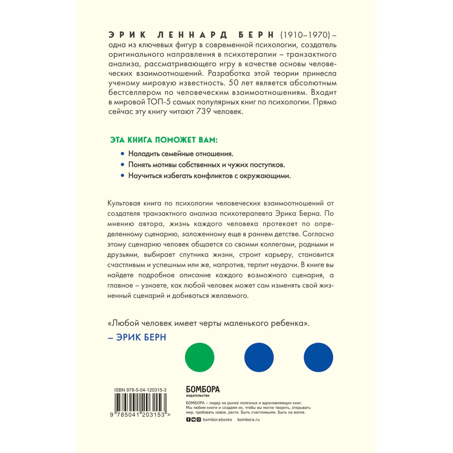 Книга БОМБОРА Люди которые играют в игры - фото 2