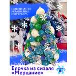 Набор для творчества Волшебная мастерская