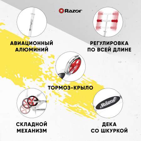 Городской самокат Razor двухколесный
