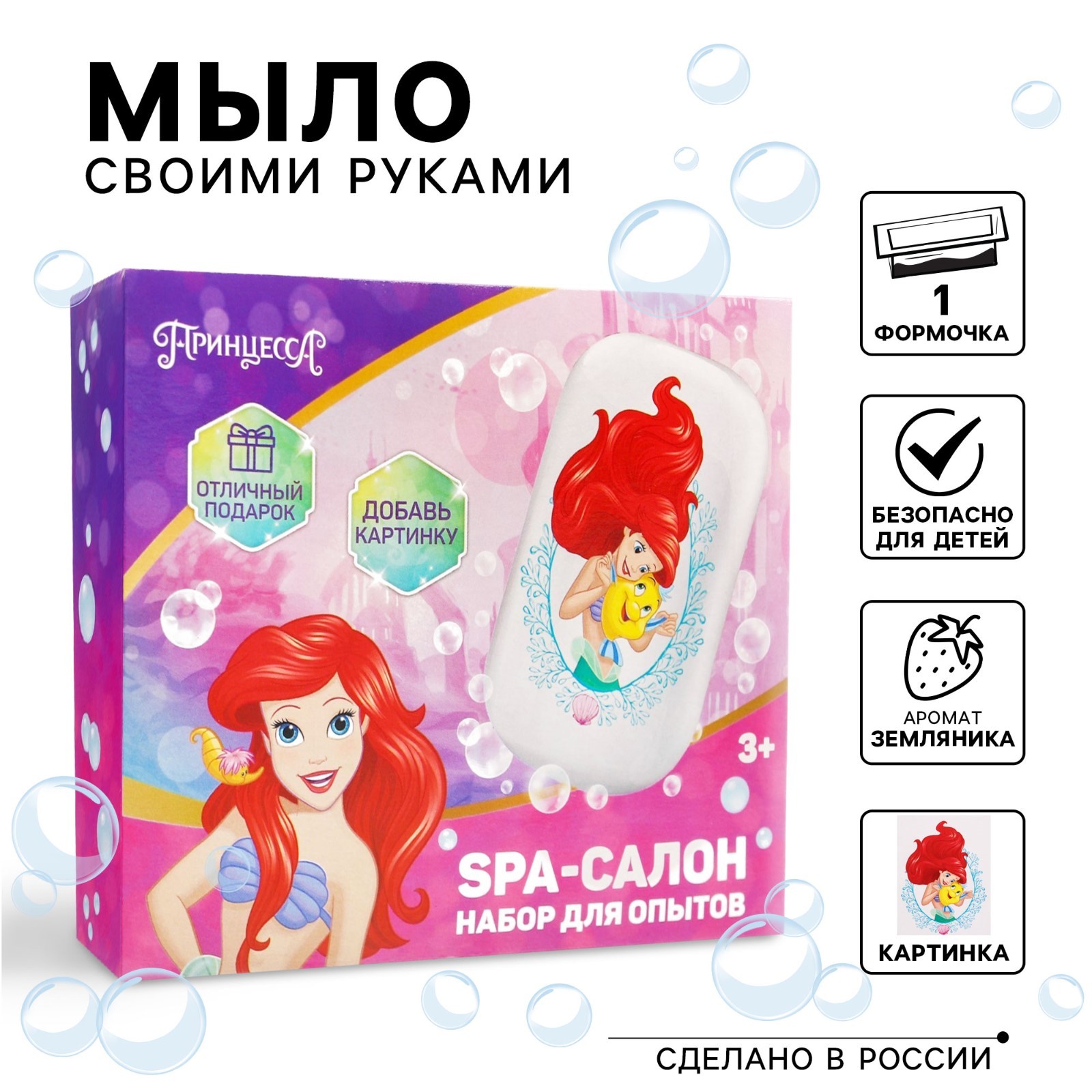 Набор Disney Принцессы SPA - фото 1