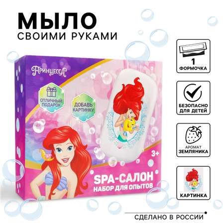 Набор Disney Принцессы SPA
