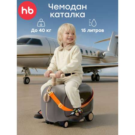 Чемодан Happy Baby travy темно-серый