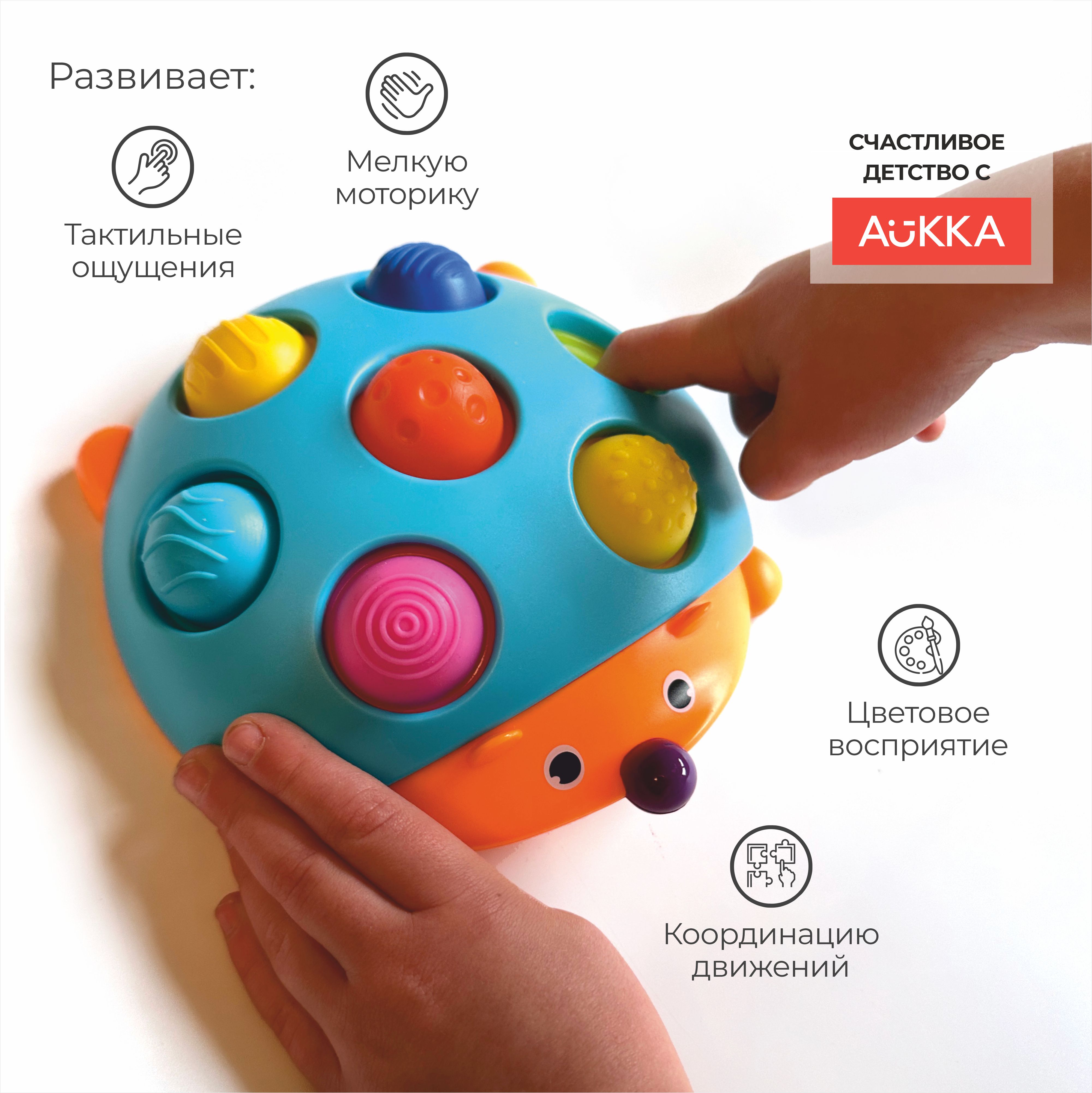 Игрушка AUKKA Ежик Финн - фото 2