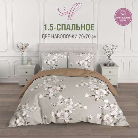 Комплект постельного белья для SNOFF Канела 1.5-спальный сатин рис.6084-1+6084а-1
