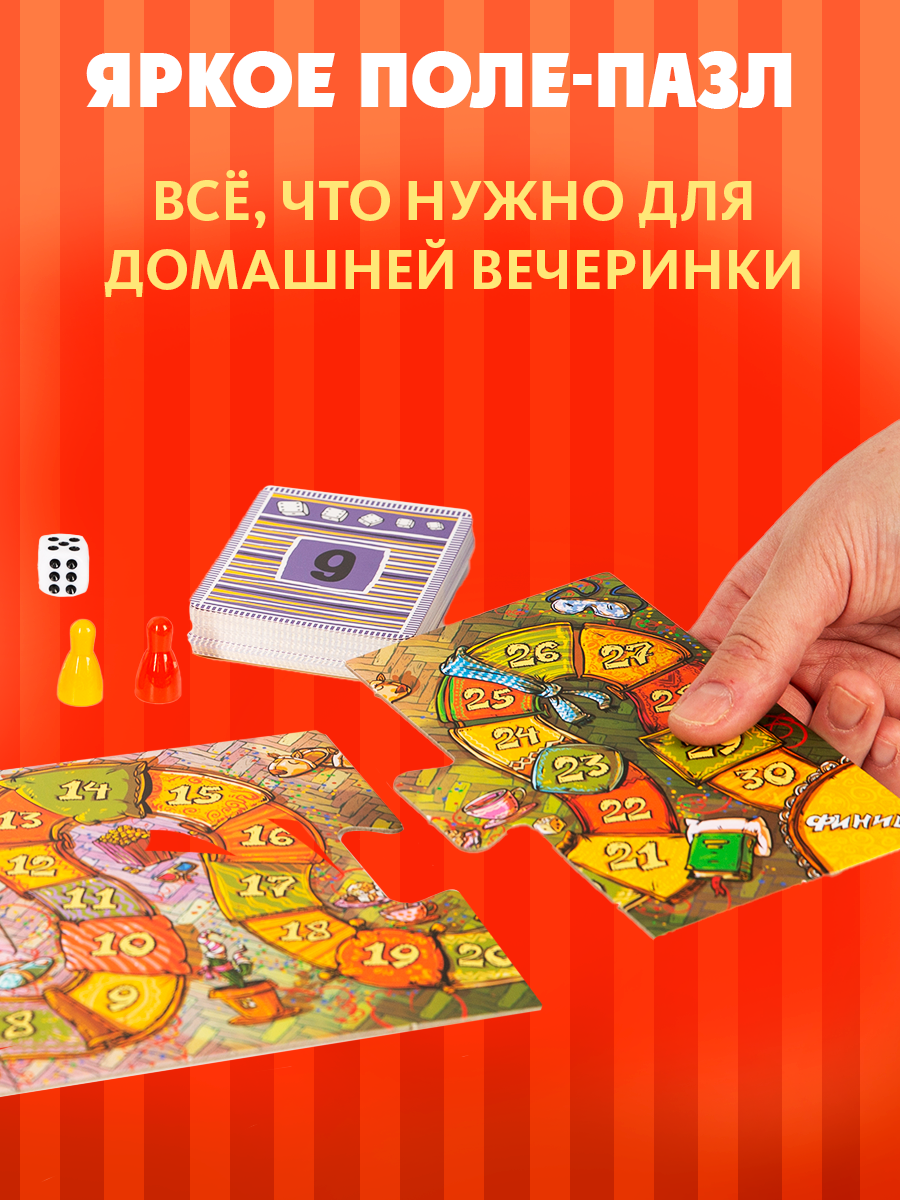 Настольная игра Экивоки Пижамная вечеринка - фото 9