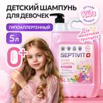 Шампунь SEPTIVIT Детский без слез для девочек 5000 мл