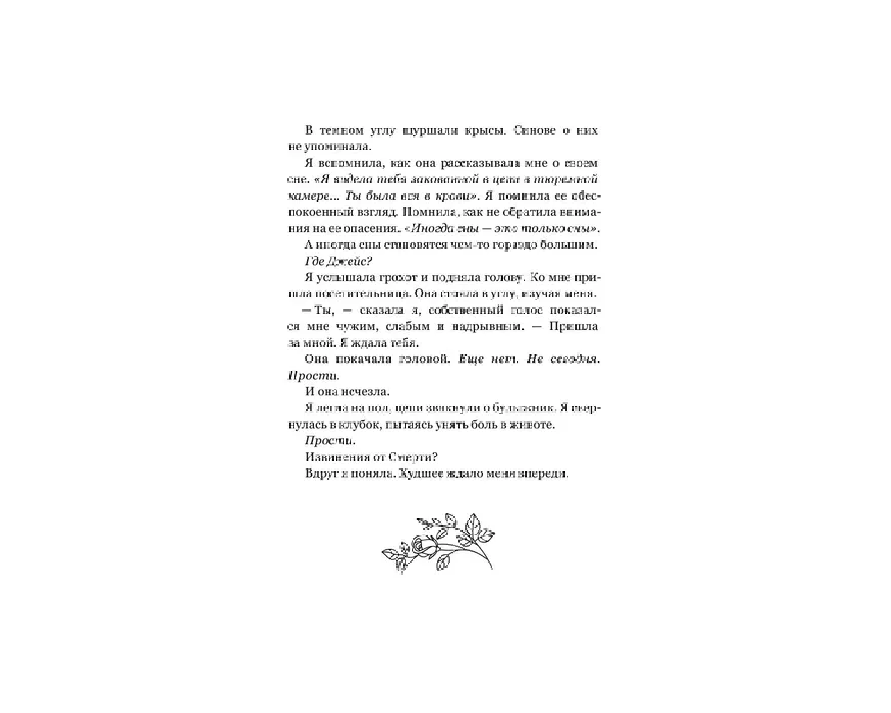 Книга АСТ Клятва воров - фото 4