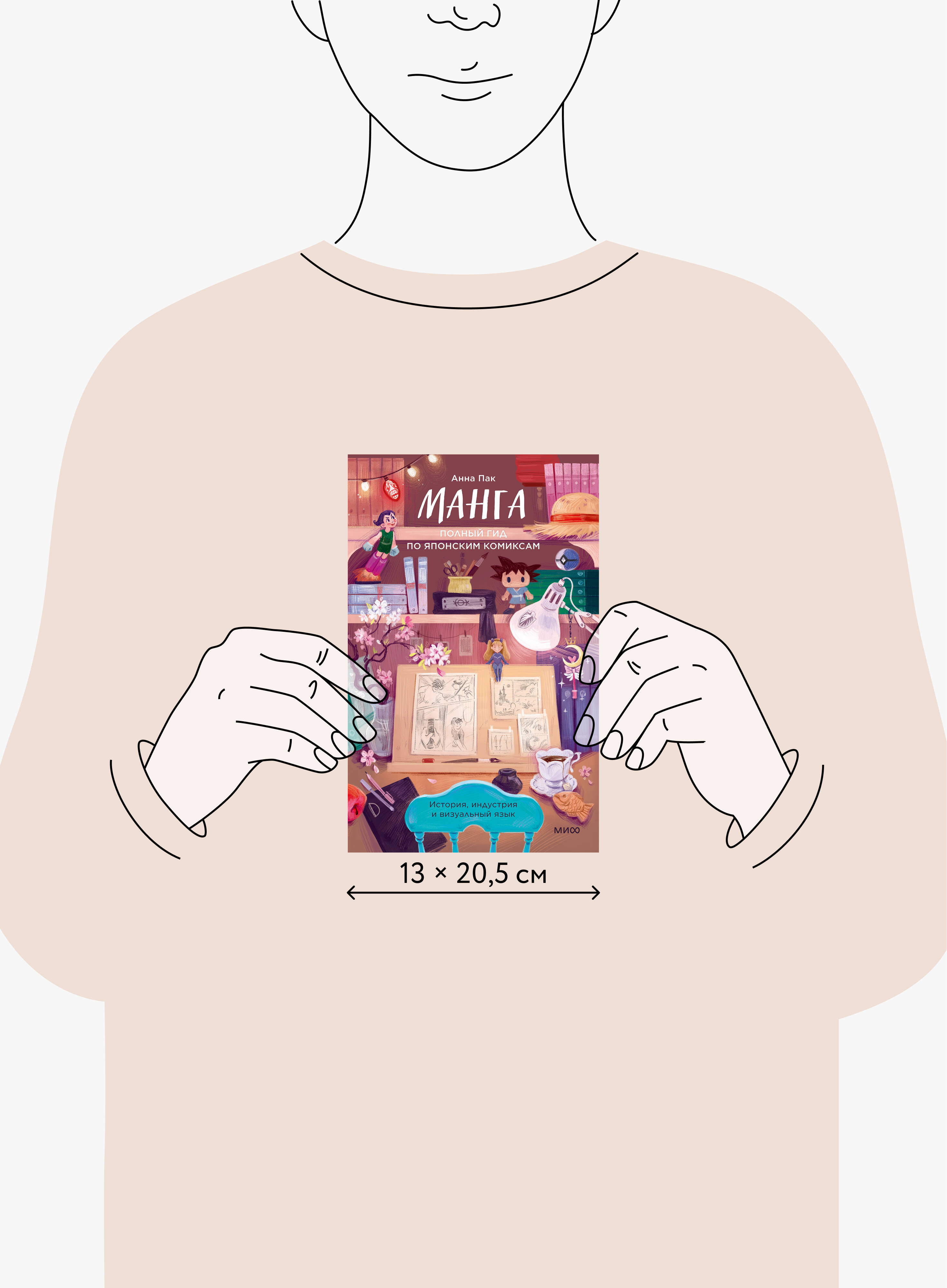 Книга МИФ Манга Полный гид по японским комиксам - фото 5