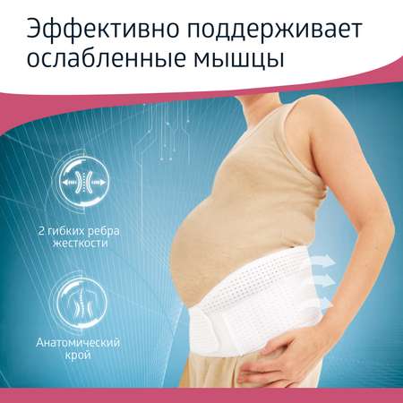 Дородовой бандаж W-432 B.Well