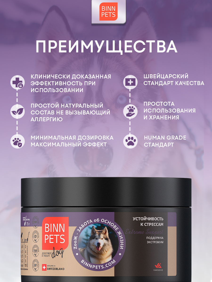 Морской коллаген PETS BIN Поддержка экстремум 70 г - фото 5