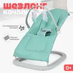 Шезлонг-качалка Tomix Bouncer
