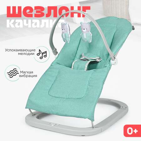 Шезлонг Tomix Bouncer