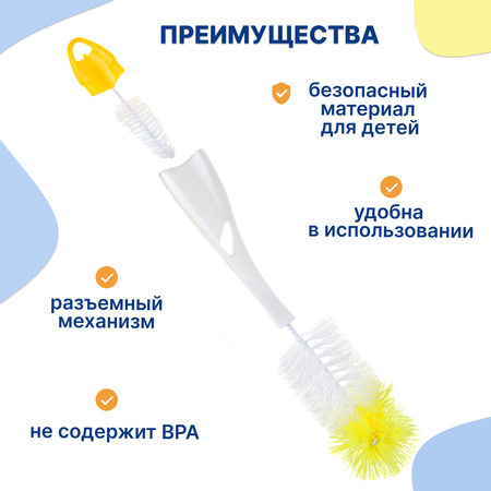 Ершик Uviton для мытья бутылочек 0073 желтый