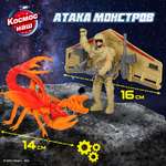 Игровой набор Космос наш Бой с монстром Страфоидом