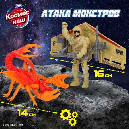 Игровой набор Космос наш Бой с монстром Страфоидом