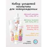 Набор средств levrana 4 шт.