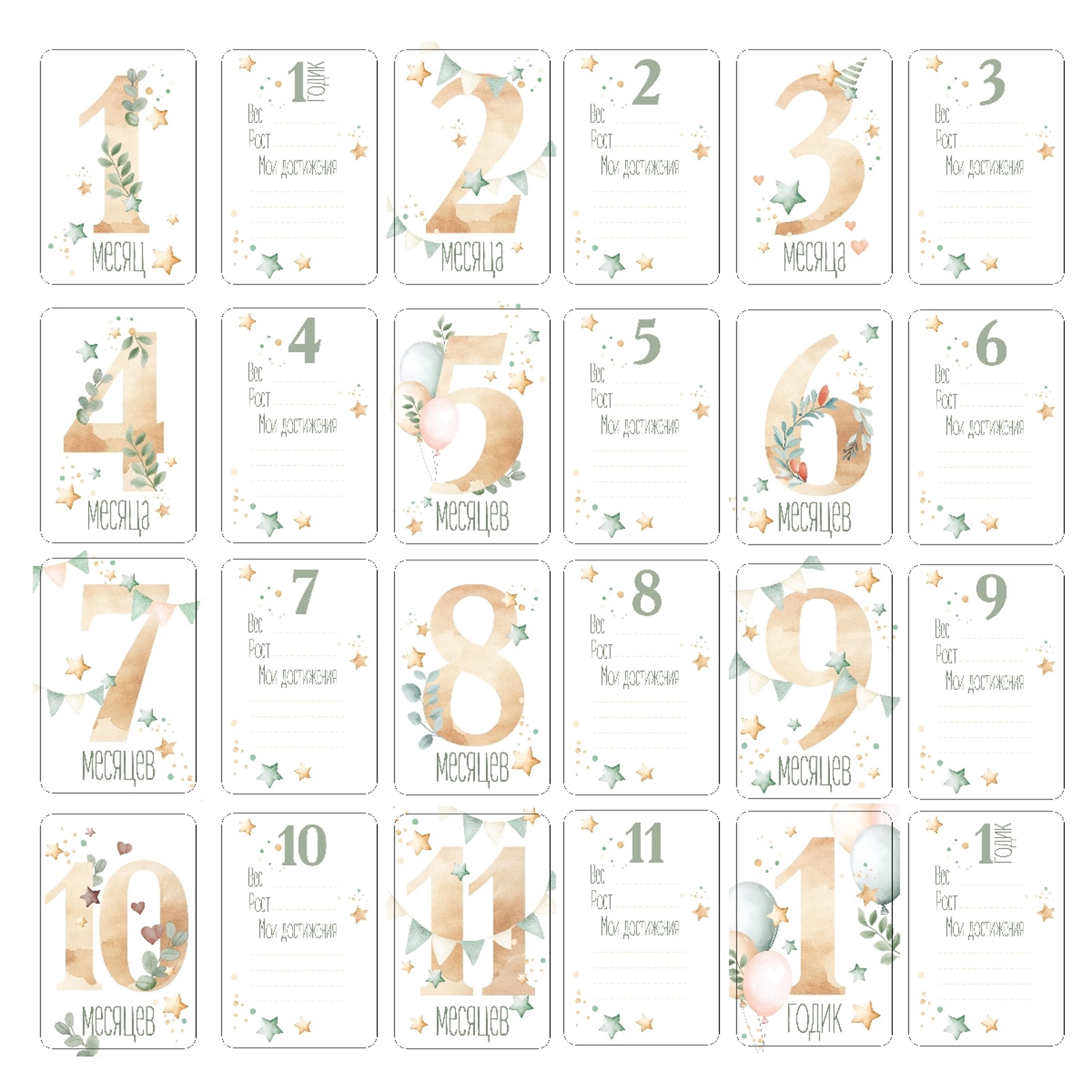 Набор карточек Sima-Land для фотосессии 24 штуки - фото 14