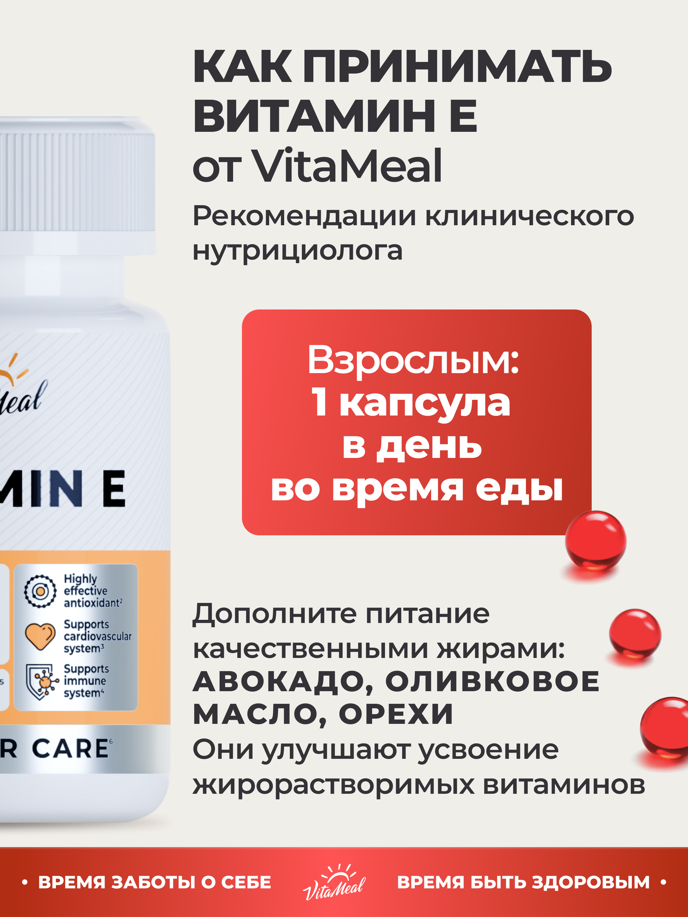 Витамин Е 100 мг VitaMeal антиоксидант для иммунитета молодости и красоты 60 капсул - фото 8