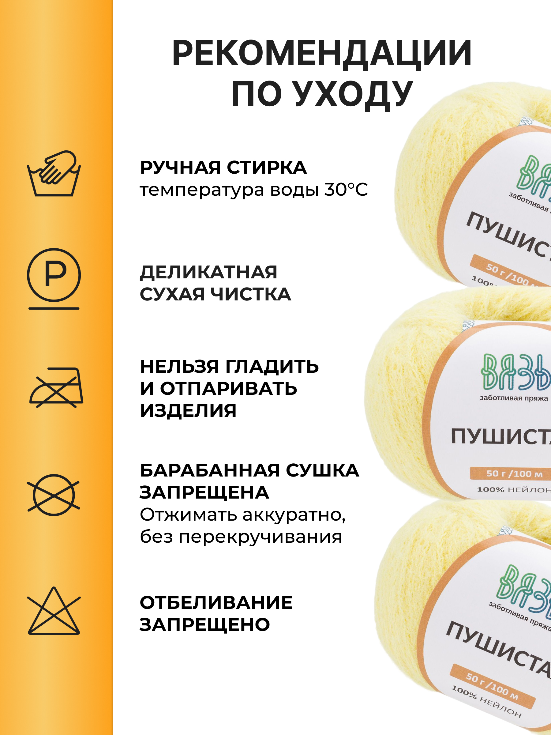 Пряжа для вязания Пушистая ВЯЗЬ 50г 100м 3шт - фото 4
