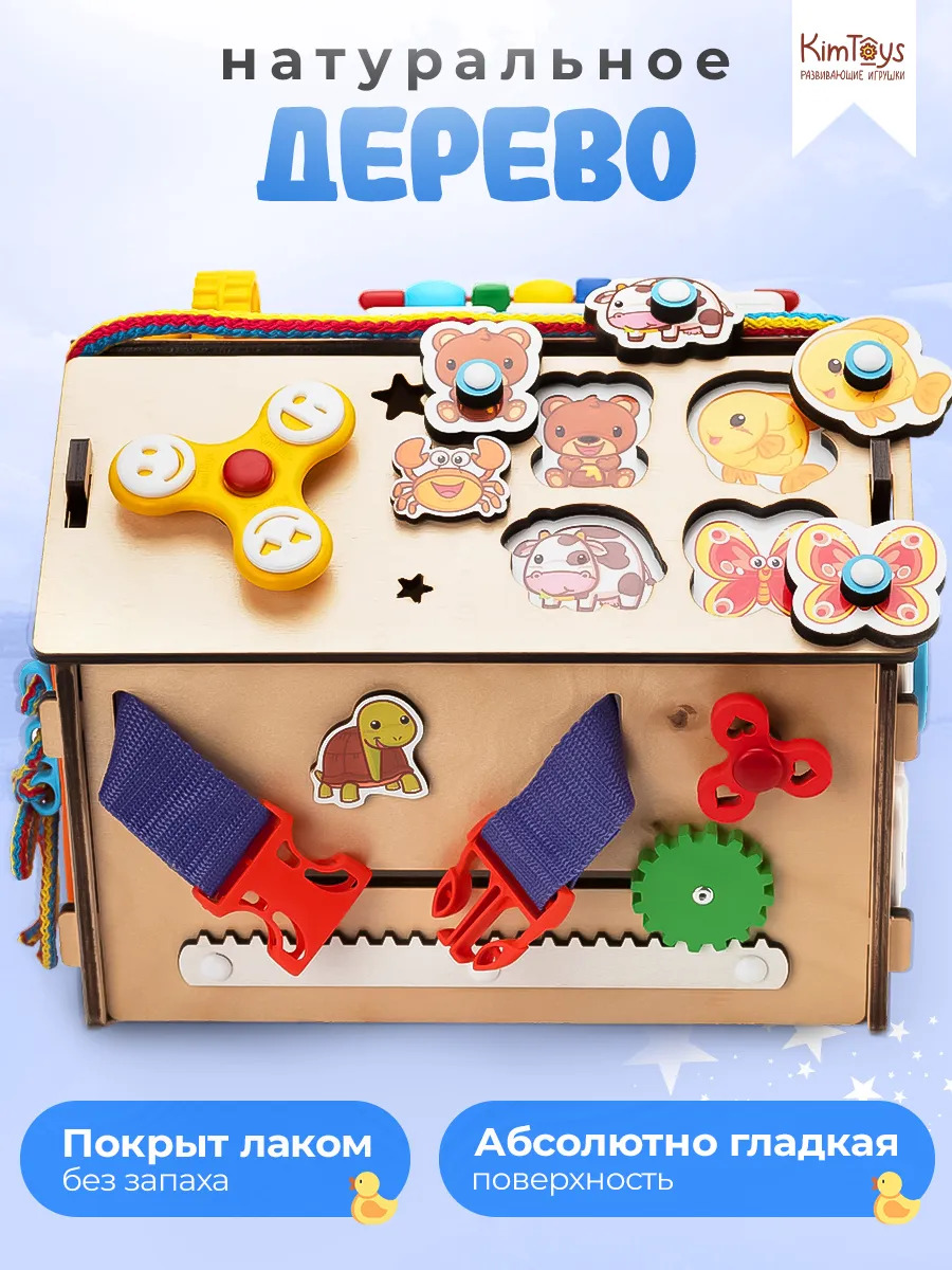 Игрушка KimToys бизиборд - фото 5