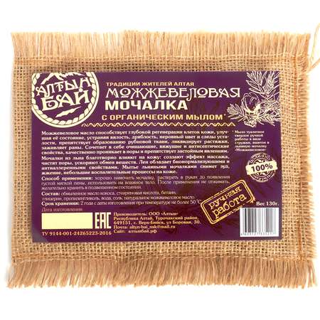 Мочалка Алтын Бай Можжевеловая