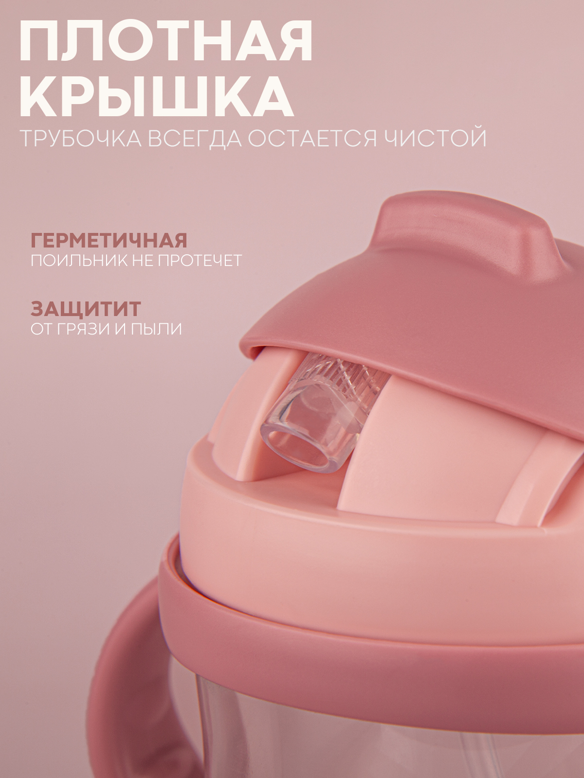 Поильник КАРТОФАН 300 мл 1 шт. - фото 4