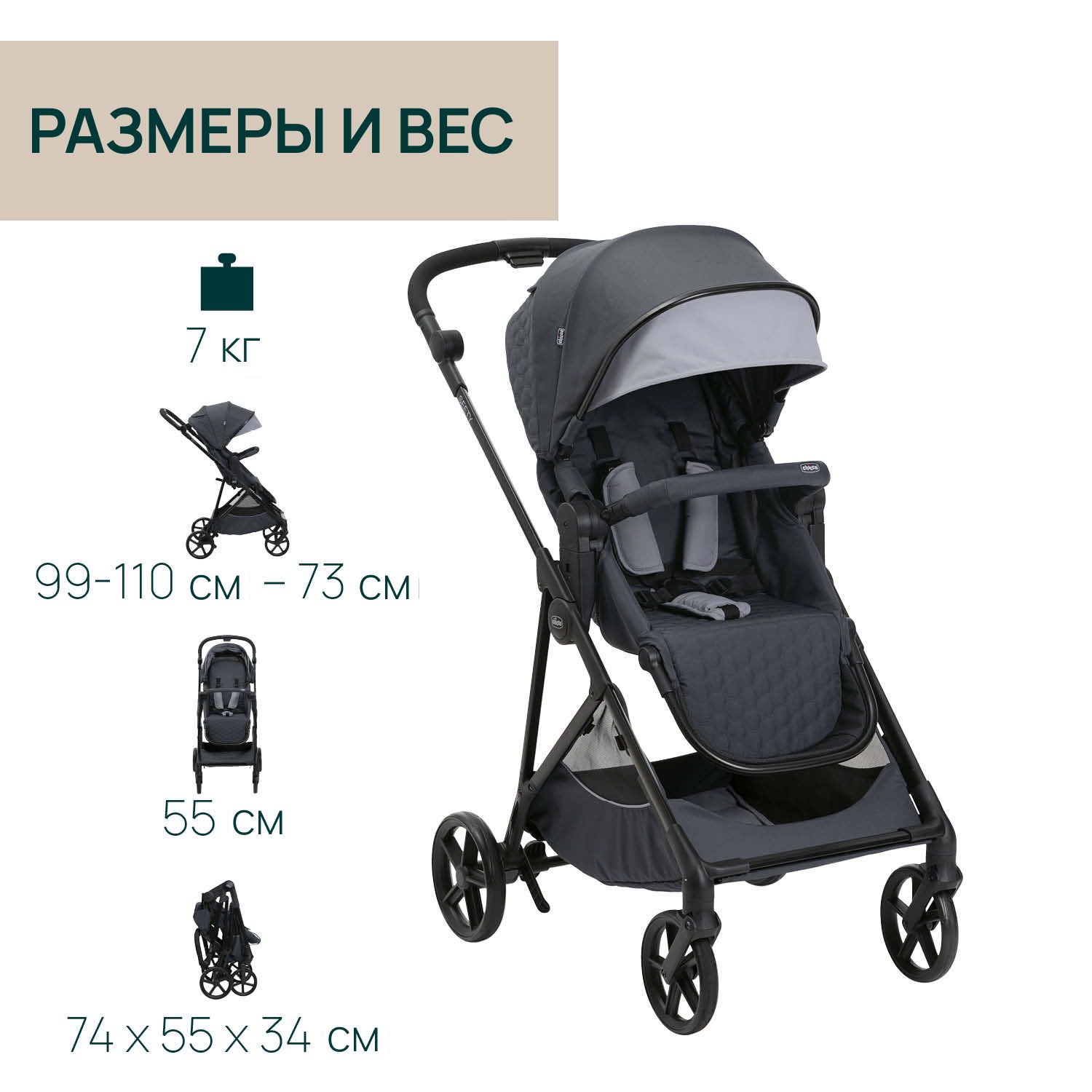 Коляска прогулочная Chicco - фото 1