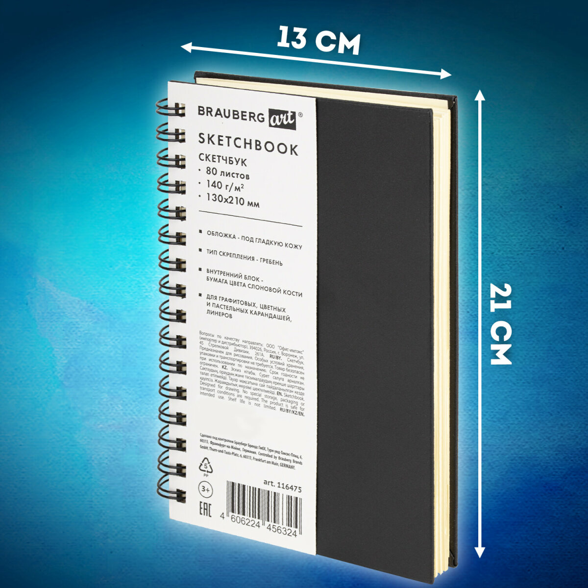 Скетчбук для рисования BRAUBERG блокнот для скетчинга 80 листов 13x21 см - фото 4