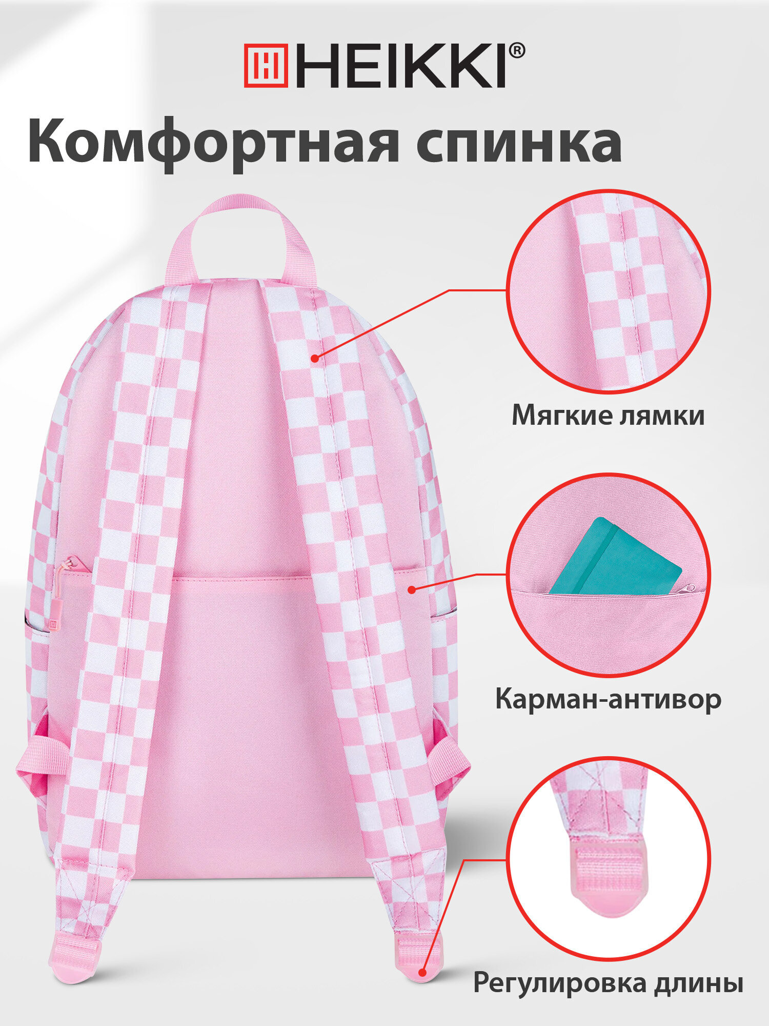 Рюкзак HEIKKI розовая клетка - фото 5
